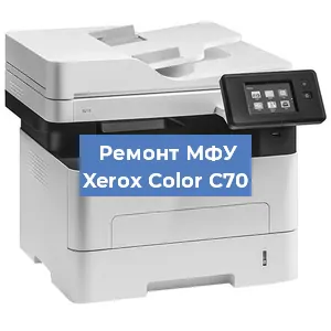 Замена головки на МФУ Xerox Color C70 в Москве